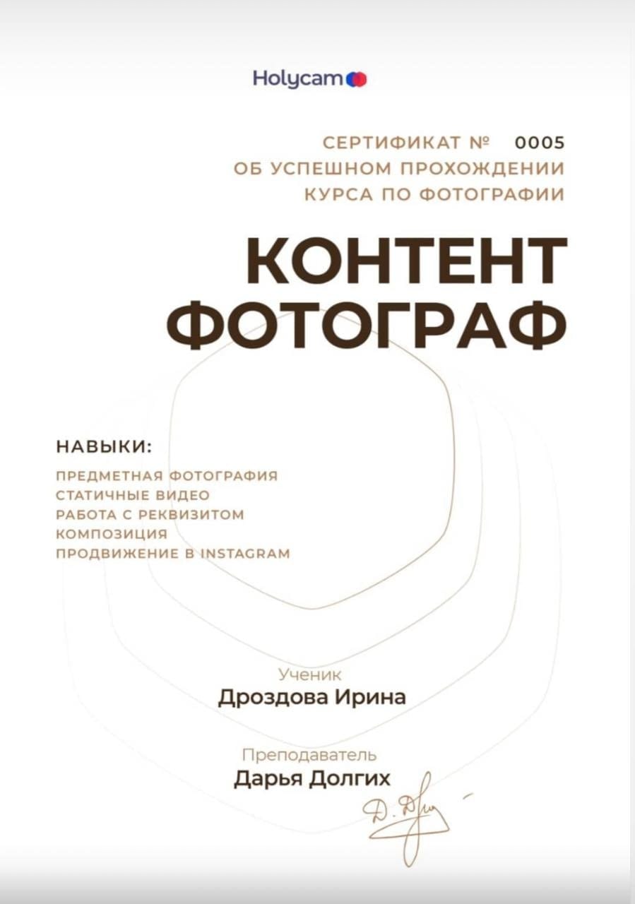 Сертификат 4