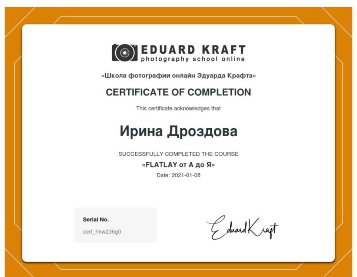 Сертификат 5