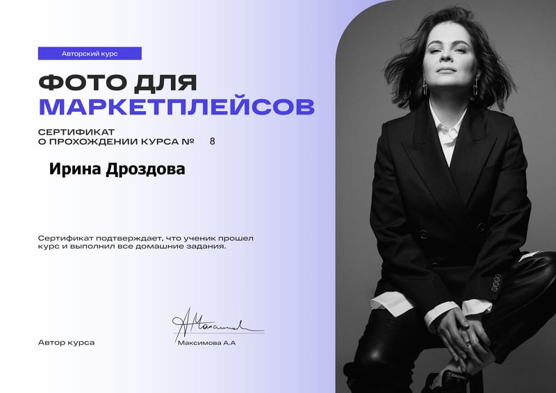 Сертификат 2
