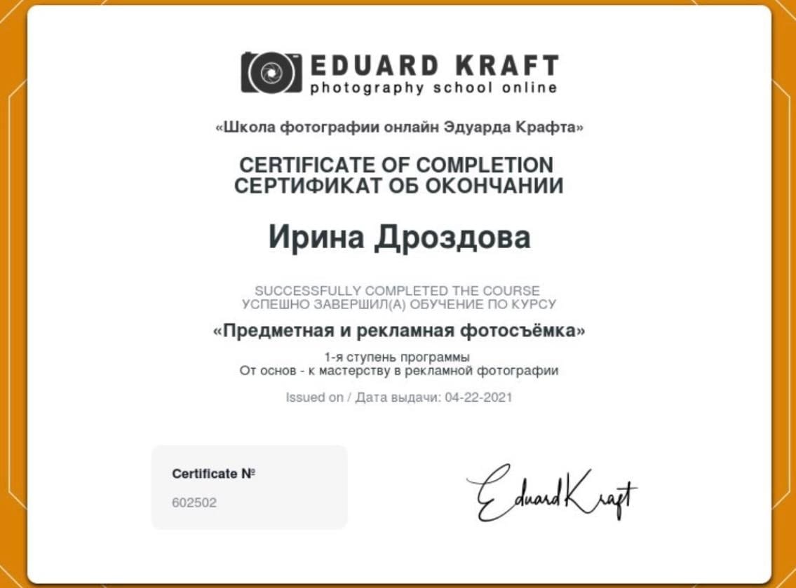Сертификат 6