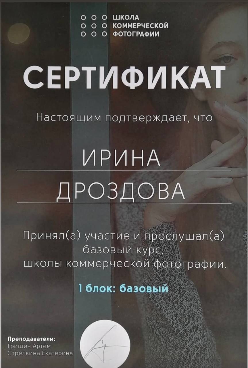 Сертификат 3