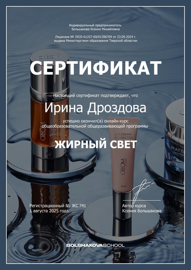 Сертификат 1